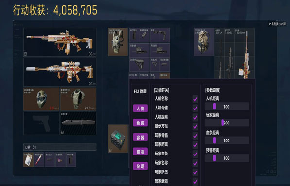 三角洲手游外挂透视自瞄效果